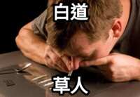 https://images.plurk.com/61cjsBJwO43cE0uJnKMMwz.png