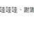 https://images.plurk.com/61eIymNWzkCczL3TNSTxFj.png