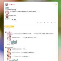 https://images.plurk.com/61hTqoGS8s9zGTdLzfo2Ts.png
