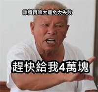 https://images.plurk.com/628m2rtjnXhP1CSb2uepeq.jpg