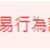 https://images.plurk.com/62Fh9iQWyctvMcnYaD5vDO.png