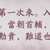 https://images.plurk.com/62euNtaqM151DG7WzXV501.png