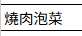 https://images.plurk.com/62o7303p70Bi3EThJ8BNyX.png