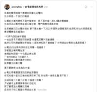 https://images.plurk.com/62rokVtbYAAPi4ZwrzU4dm.png