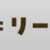 https://images.plurk.com/635l5VxpvwD80xQVgHVYGe.png