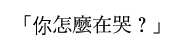 https://images.plurk.com/63LcZ3ISZzhJQJnK3gn465.png