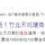 https://images.plurk.com/63TTPRFpGuCZznyPCdHORb.png