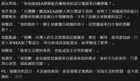 https://images.plurk.com/63h5rrTuHtYs2wgKjkrb5G.png