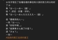 https://images.plurk.com/63qZSZwaBW4htvfshI79HP.png