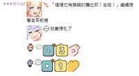 https://images.plurk.com/643r2Qt51E5jeorcoLaBiP.png