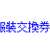 https://images.plurk.com/64e7MhJcFvCLApmB25CArW.png