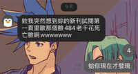 https://images.plurk.com/64hkiGCO4HWum0PslQl7An.jpg