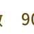 https://images.plurk.com/65FNSiNwkqwHEWtO1zMsnW.png