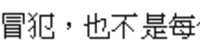 https://images.plurk.com/65IylRxWIBIW1fVoLx93el.png
