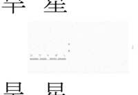 https://images.plurk.com/65jcZyuuiI8ac43eW9UQdR.png