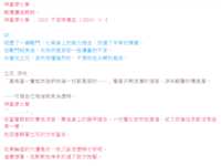 https://images.plurk.com/65mE0n3BLdriFZXM4a96H9.png