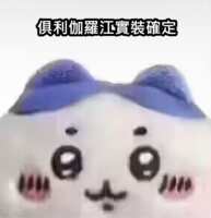 https://images.plurk.com/65w1pwhipGn25HuPmSfLeu.png