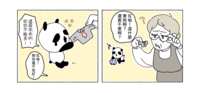 https://images.plurk.com/66En9xPbdP2i4bCZEt1Y9y.png