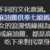 https://images.plurk.com/66OwrkudwvbdXGWMQJDCCm.png