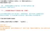 https://images.plurk.com/66SsP3Frf3hxlXfkZYyn9s.png
