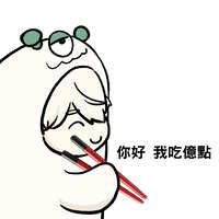 https://images.plurk.com/66Tn1JSkJ4URh9PZt2S748.jpg