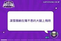 https://images.plurk.com/6897Lb7mr68sLw5sP8dQzI.gif