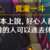 https://images.plurk.com/69kh2aPeluLGpCyPyO1kA.png
