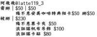 https://images.plurk.com/69s8MlA84zSvP54t4iGveX.png