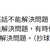 https://images.plurk.com/6AiP8rjctz3BvWCgleQaYX.png