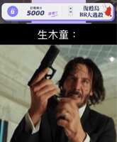 https://images.plurk.com/6Aw0BphSyopUHwTCkdaWZP.jpg