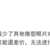 https://images.plurk.com/6B9pdkM6FAZ3hjPwtwJdwW.png