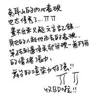 https://images.plurk.com/6BTuvyNwXNkq20x0EURcwe.png