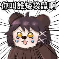 https://images.plurk.com/6BXsoYTKmWJtKwS9XyU4hv.png