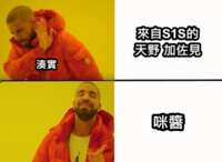 https://images.plurk.com/6BfxwGkzuO961WI9yMHmzk.png