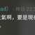 https://images.plurk.com/6CKqq6Ii0qPkftJw12BYIn.jpg