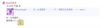 https://images.plurk.com/6Cbv2FbGgc7WKstXYHmGW9.png