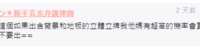 https://images.plurk.com/6CqZZAZijVqnspoUKgKDYJ.png