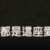 https://images.plurk.com/6D7bnEM13IdnAa6ZrBbp3y.png