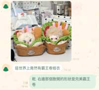 https://images.plurk.com/6DYkeai0j9GZUU3qwVnSRK.png