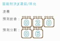 https://images.plurk.com/6EC6nEvXccVkF0xJMXlwmU.png