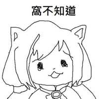 https://images.plurk.com/6EGZrT3GaHzlgAUaHnWwuA.png