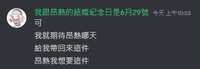 https://images.plurk.com/6ETc15trhrFfyEqqbFvjta.png