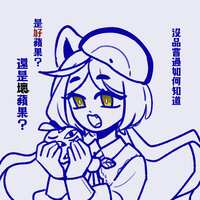 https://images.plurk.com/6Eo0f9i2vc2feUJmdCcqYJ.png