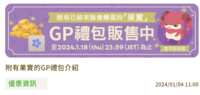 https://images.plurk.com/6FBSBmZqtSetTW6wmWBbbx.png