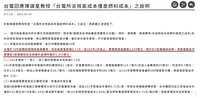 https://images.plurk.com/6FIAX6x4YpBPmsil27xxhr.png