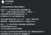 https://images.plurk.com/6Fe26fN3hTdr4Y8CYLSbM.png