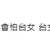 https://images.plurk.com/6FwbXeUYgfGQwGI82GikST.png