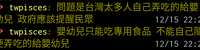 https://images.plurk.com/6G3qoiBaMznjVlwE6dIjyC.png