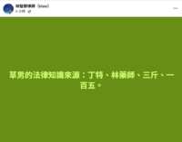https://images.plurk.com/6GLvnOmIuUm15tHM5Lihyo.png