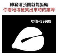 https://images.plurk.com/6GxJxMgyLfx5V0XpIrMWZd.jpg